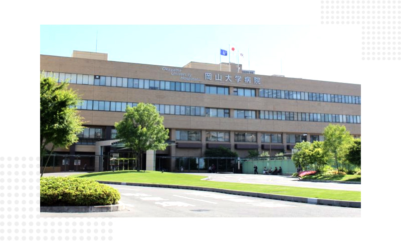 冈山大学医院